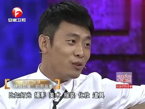 张译徒弟爆料视频,揭秘幕后故事与师徒情谊  第3张