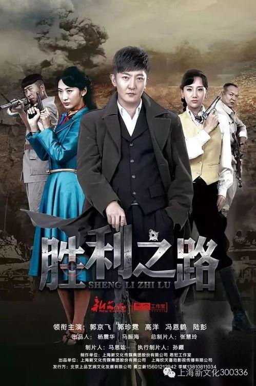 胜利之路 在线观看,在线观看，探寻历史辉煌的征程  第1张